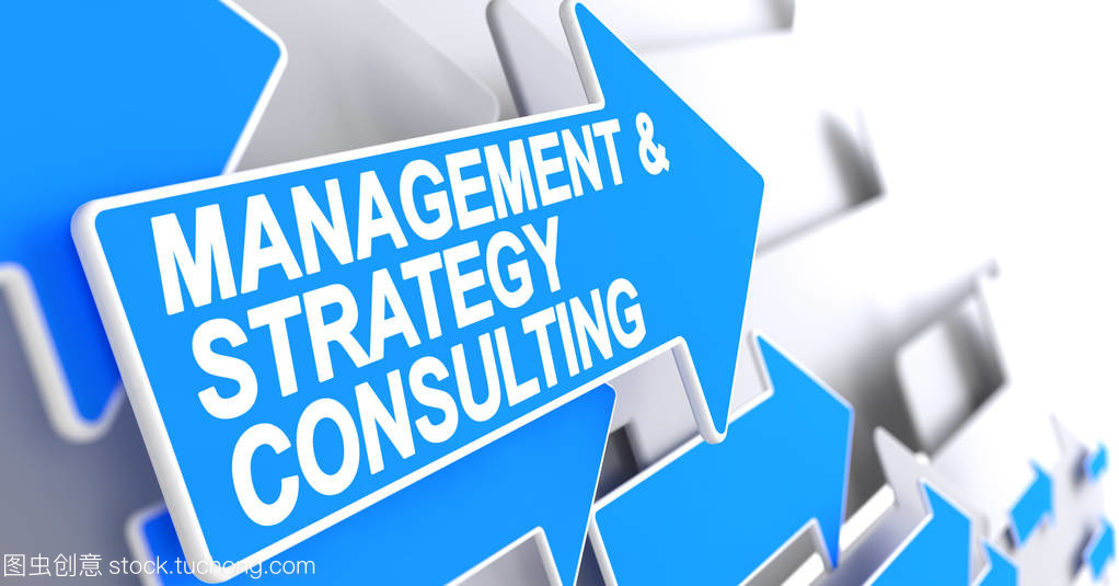 管理和戰略咨詢-藍色箭頭上的文本。3d