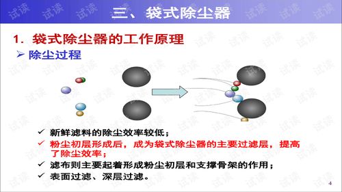 大氣污染控制工程課件6除塵裝置 第三部分 844605219.ppt 咨詢(xún)文檔類(lèi)資源 csdn下載