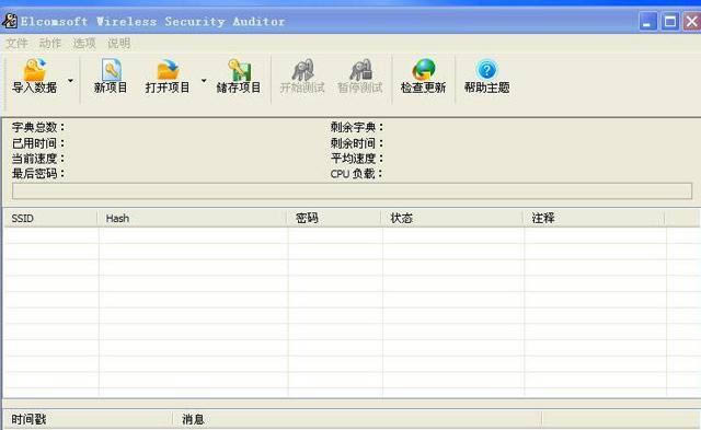 深入解析EWSA網絡軟件 功能、應用與未來展望
