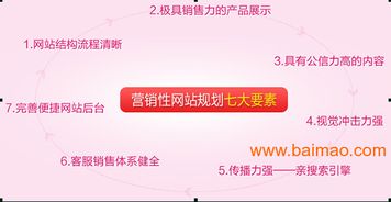 東莞謝崗營銷型網站建設 如何選擇制作效果好的服務商？天度小林為您全面解析