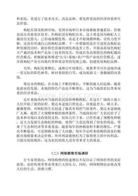 “天路珍品，云端觸達”——青藏高原特產店網絡營銷策劃方案