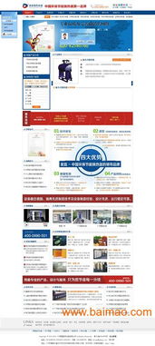 東莞企業網絡營銷全攻略 營銷型網站設計、建設價格與優化策略解析