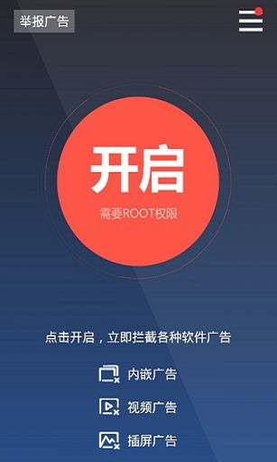 廣告殺手App免費(fèi)下載指南 安卓最新版v3.0.3在多特軟件站與安卓網(wǎng)的獲取方式