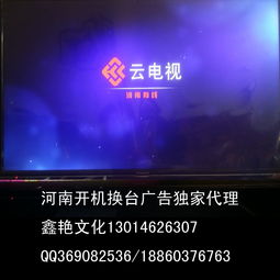 2017年河南省多地機(jī)頂盒開機(jī)屏廣告買斷發(fā)布回顧與分析