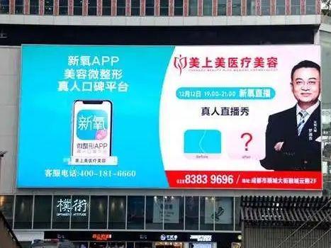 成都龍湖金楠天街LED大屏廣告發(fā)布 點(diǎn)亮城市商業(yè)地標(biāo)的營(yíng)銷新視窗