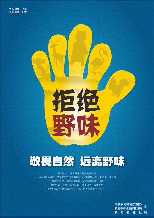 攜手黃石文明網(wǎng)，共筑城市精神家園——廣告發(fā)布服務(wù)介紹