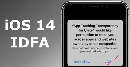 iOS 14隱私新政 對(duì)數(shù)字廣告生態(tài)的深遠(yuǎn)影響與應(yīng)對(duì)策略