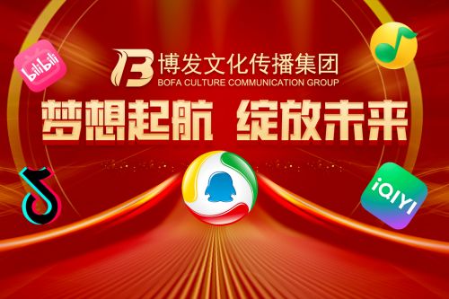 博發(fā)文化傳播 專業(yè)的廣告發(fā)布服務(wù)提供商