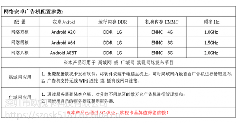 歐視卡工廠32寸臥式觸摸查詢機(jī) 智能交互，廣告發(fā)布新體驗(yàn)