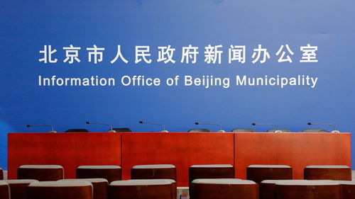 2020第二屆北京國(guó)際公益廣告大會(huì)新聞發(fā)布會(huì) 傳遞溫暖，點(diǎn)亮公益之光